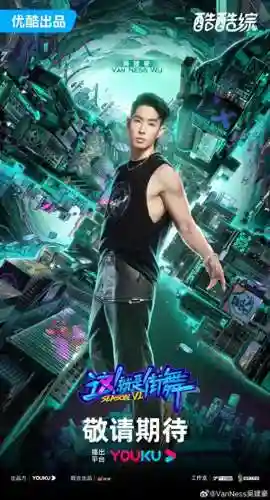 街舞选手阵容(这就是街舞参赛选手)