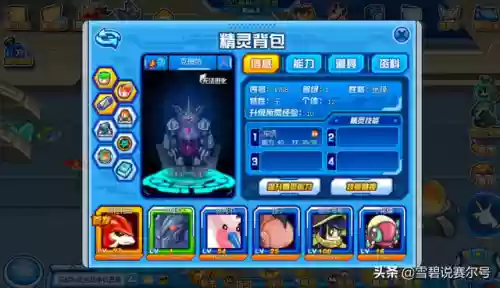 赛尔号吉约之死(赛尔号831事变)插图2