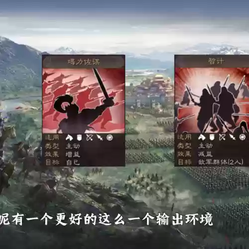 三国志5怎么培养武将阵容(三国志5武将技能)插图6