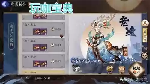 阴阳师新手三星阵容(阴阳师平民最强阵容搭配图解)插图9