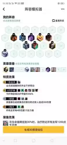守护劫阵容(永劫无间最佳搭配阵容)