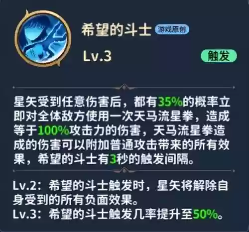 正义传说哈迪斯城阵容(正义传说最强阵容星矢怎么打)插图4