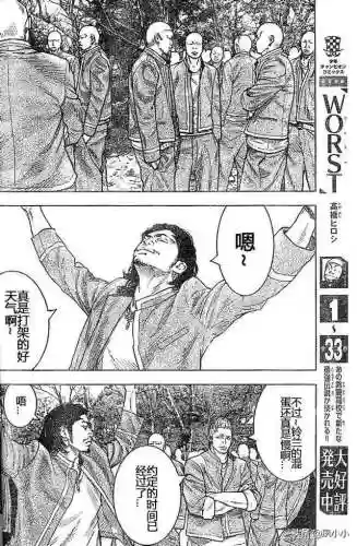 《热血高校2》完整版(热血高校1高清电影免费播放)插图92