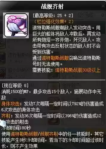 冒险岛079牧师加点(冒险岛079弓箭手技能)插图42