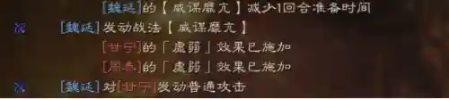 魏延诸葛亮姜维阵容(姜维诸葛刘备的阵容搭配)插图8