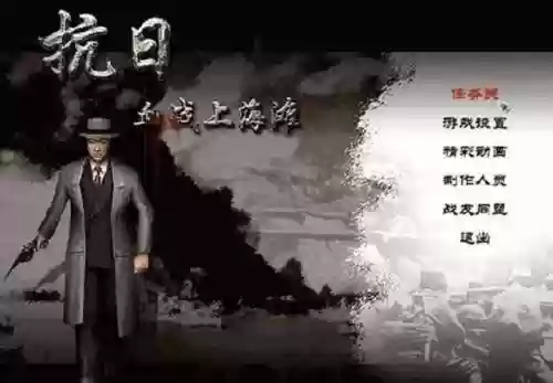 血战上海滩1游戏手机版(血战上海滩安卓版免费)