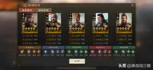 合战三国保存阵容(拿下三国最强顶级阵容推荐)插图7