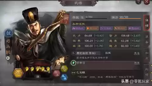 诸葛亮张辽阵容战法搭配(张辽郭嘉配谁最稳)插图3