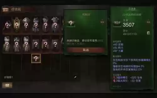 暗黑不朽转职后悔了(暗黑不朽新手入门必看)插图2