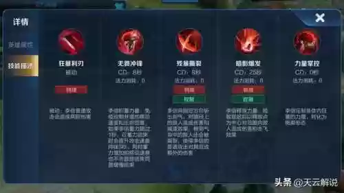 什么阵容不能玩李信了(什么辅助跟李信好)插图3