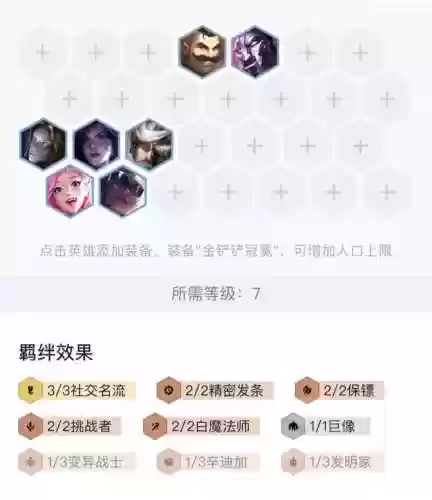 名流阵容过渡(东方幻梦回录最佳阵容)插图1
