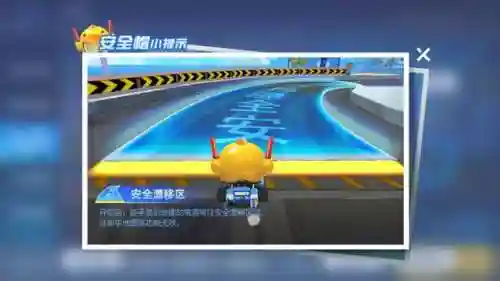 跑跑卡丁车手游内测(跑跑手游官方网站入口)插图10