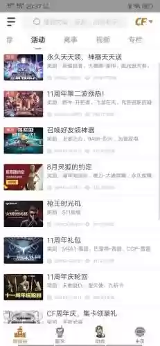 火线助手一键领取(cf一键领取助手手机版下载)插图6