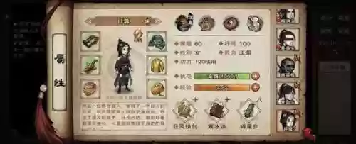 烟雨江湖冷月剑国家队阵容(烟雨江湖陶渊溢怎么加点)插图4