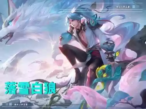 王者荣耀传说皮肤阵容(王者荣耀传说皮肤排名)插图3