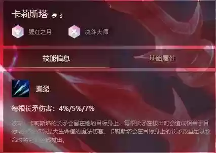 金铲铲福气临门阵容(金铲铲福星前期过渡最强阵容)插图2