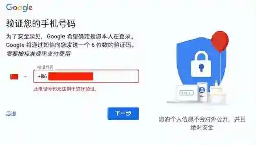 谷歌怎么注册账号(申请google邮箱注册)插图5