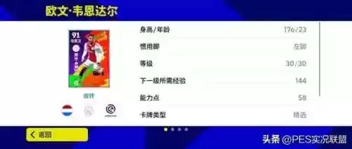 阵容总评任务(最佳阵容号码技能进阶图)插图8
