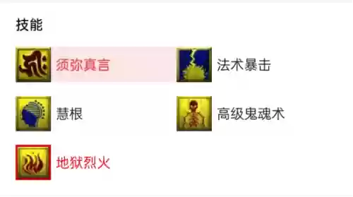 须弥阵容新手(梦幻手游须弥海怎么加点)插图9