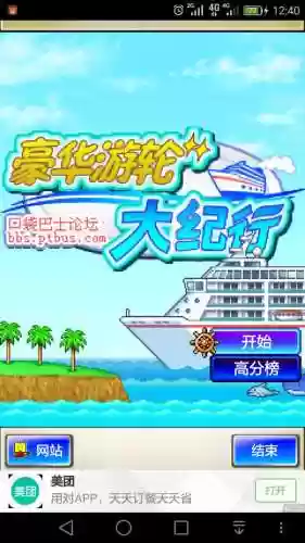 豪华游轮大纪行五星攻略(游轮豪华游12国游)