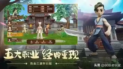 热血江湖手游新手攻略(热血江湖怎么玩)
