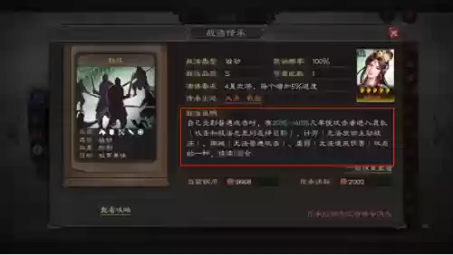贫民孙策阵容(三国志战略版孙策阵容搭配)插图3
