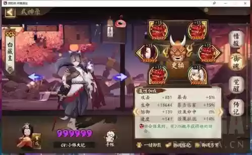 食灵斗技阵容里的鬼切(阴阳师鬼切阵容搭配)插图6