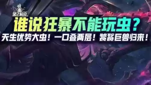 金铲铲生化汲取阵容(金铲铲前期最强阵容)插图1 金铲铲生化汲取阵容(金铲铲前期最强阵容)插图1