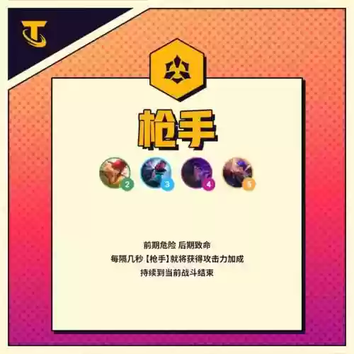 阵容羁绊表(梦幻模拟战羁绊表)插图36
