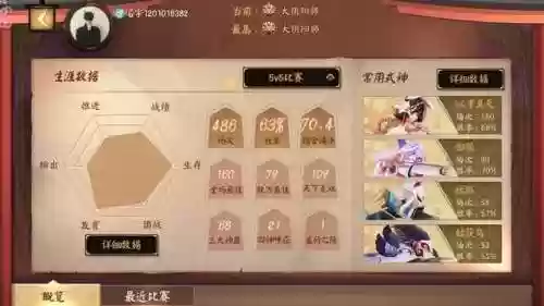 阴阳师怎么设置双排阵容(阴阳师设置在哪里)插图5