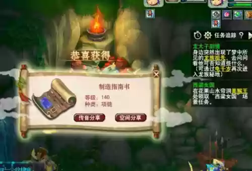 梦幻西游120剧情流程与奖励(120剧情拿高图流程)插图2
