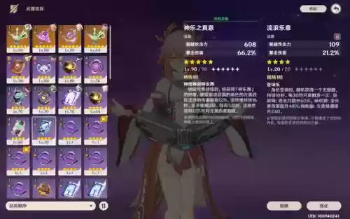 けんじゃたいむ八重神子游戏(八重神子游戏v30汉化版)插图5