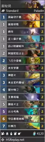 炉石魔龙萨套路阵容(炉石传说战吼萨卡组)插图25