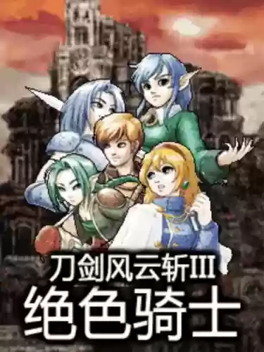 斩妖伏魔录4(斩妖伏魔录3内购破解版)插图15