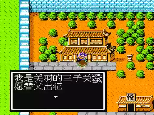 吞食天地2重制版豪华版人物选择(吞食天地2加强版武将合成配方)插图10