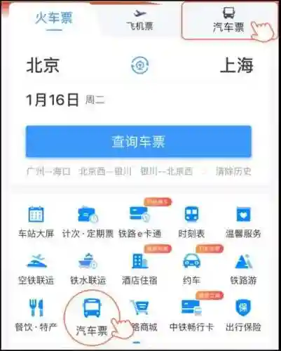 机票查询飞机票(身份证号一键查询机票的软件)插图2