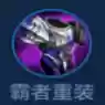 黑暗阵容王者(王者荣耀强势阵容)插图41