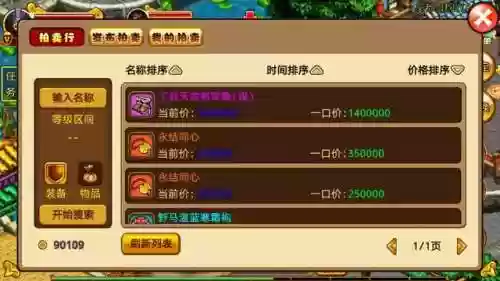 明珠三国魔游交易平台(明珠三国官方网站)插图1