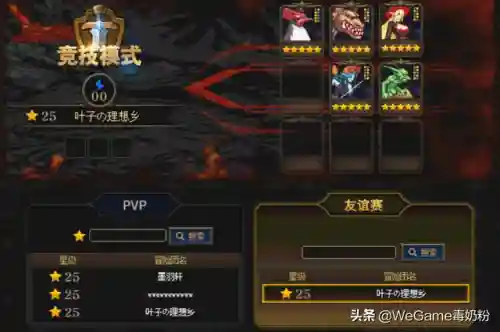 2020谋略战剧情阵容(三国谋定天下阵容推荐)插图2