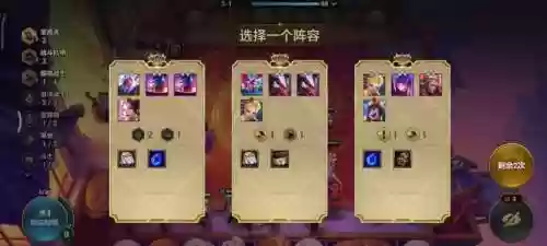 金灿灿无双阵容(金灿灿福星版本哪个阵容最强)插图4