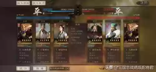 诸葛亮程昱陆逊阵容(程昱诸葛亮三势阵)插图5