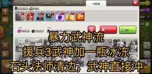 部落冲突新手八本配兵阵容(部落冲突8本兵种搭配)插图8