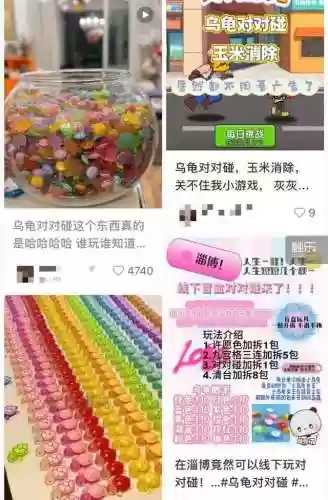 经典对对碰小游戏(游戏对对碰免费)插图1