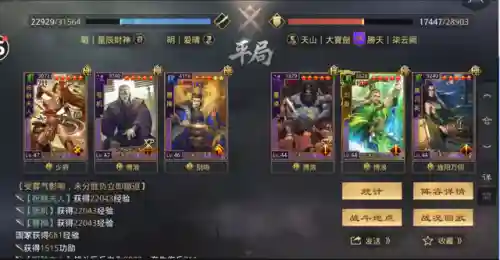 率土之滨关羽张机阵容(率土之滨最新张机配队)插图10