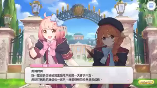 公主链接曼德拉草阵容(公主连接511推图阵容)插图1 公主链接曼德拉草阵容(公主连接511推图阵容)插图1