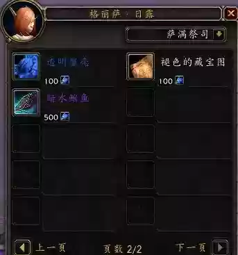 暗月马戏团月牙坐骑(暗月马戏团 刷新怪)插图6 暗月马戏团月牙坐骑(暗月马戏团 刷新怪)插图6