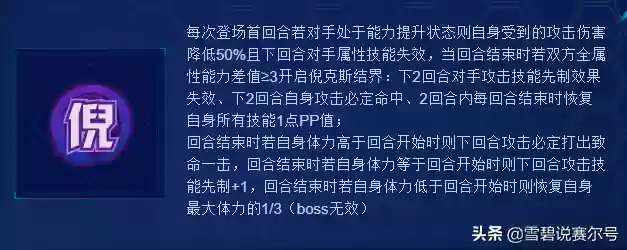 赛尔号高清图片大全(赛尔号精灵头像)插图6