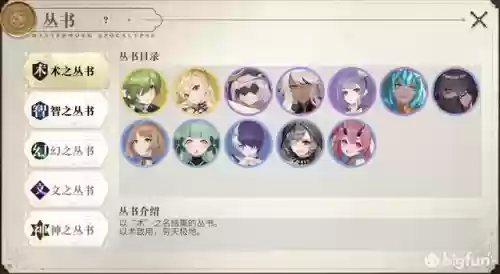 幻书启示录双奶阵容(幻之封神平民最强阵容)插图6