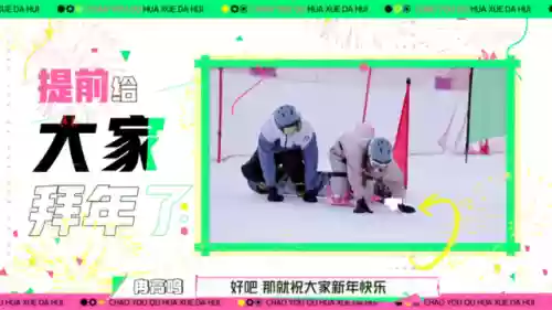 雪罐子阵容(雪刀群侠传阵容)插图7