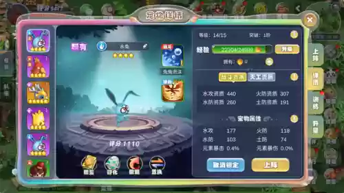 迷你世界幻灵阵容解密大全(天天幻灵v15阵容)插图3